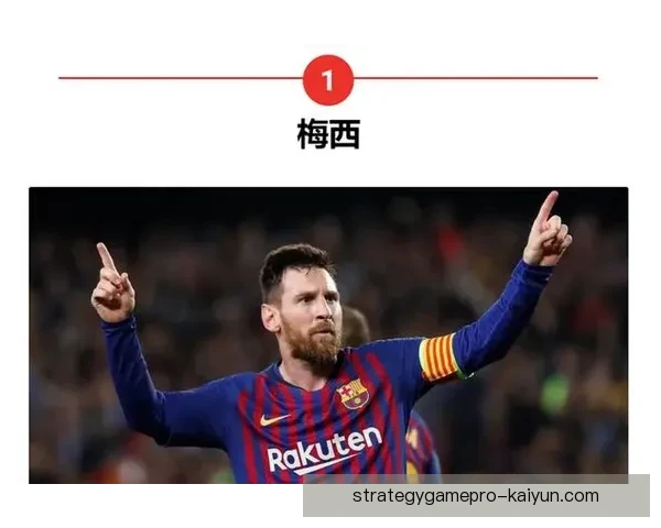 传奇再续：足球历史上最伟大球星的荣耀与成就值得关注
